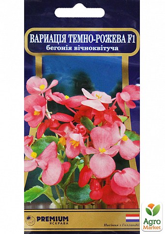 Бегония "Вариация темно-розовая F1" ТМ "Яскрава" 10шт
