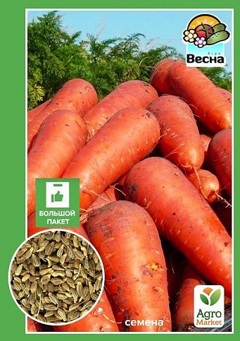 Морква "Незрівнянна" (Великий пакет) ТМ "Весна" 7г