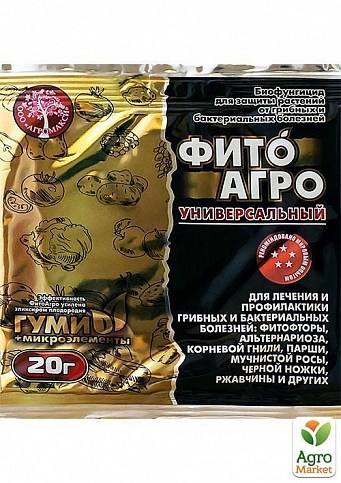 Биофунгицид "ФитоАгро" ТМ "АгроМакси" 20г