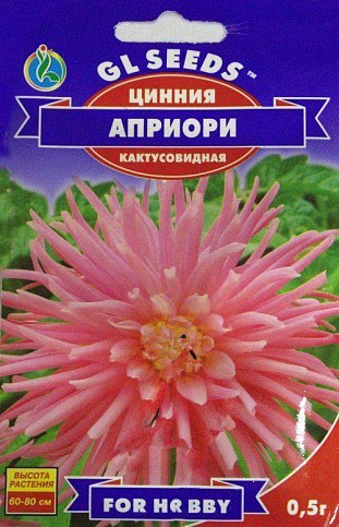 Цинния кактусоцветная "Априори" ТМ "GL SEEDS" 0.5г