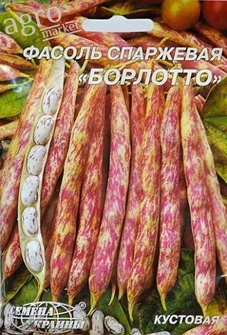 Квасоля "борлотті" ТМ "Насіння України" 20г
