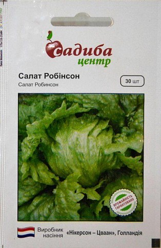 Салат "Робинсон" ТМ "Садиба центр" 30шт