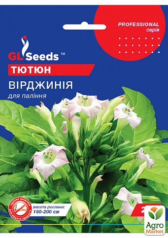 Семена Табак курительный "Вирджиния" ТМ "GL SEEDS" 0.1г