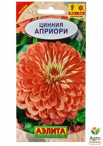 Цинния "Априори" ТМ "АЭЛИТА" 0.3г