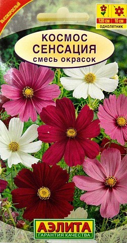 Космос "Сенсация" смесь окрасок ТМ "Аэлита" 0.3г