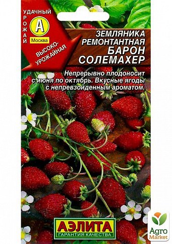 Суниця ремонтантна "Барон Солемахер" ТМ "Аеліта" 0,04 г