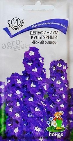 Дельфиниум "Черный рыцарь" ТМ "Поиск" 0.05г