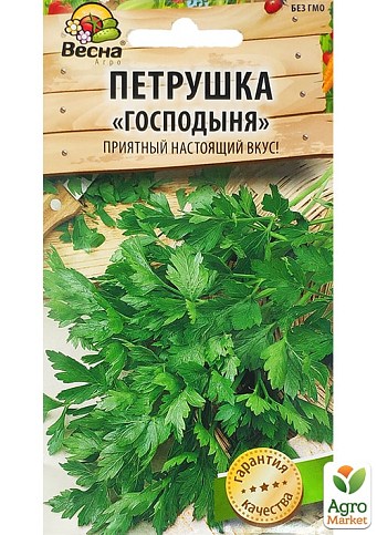 Петрушка "Господиня" (Новий пакет) ТМ "Весна" 2г