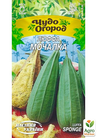 Люффа "Мочалка" ТМ "Семена Украины" 0.5г