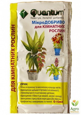 Мікродобриво "Для кімнатних рослин" ТМ "Quantum" 6 + 6мл