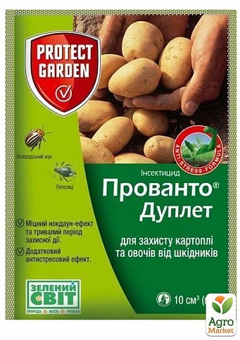 Інсектицид "Прованто Дуплет" ТМ "Protect Garden" 10мл