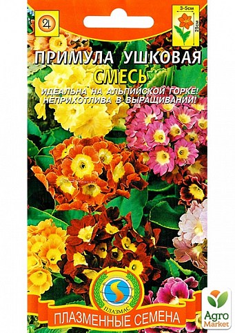Примула "Ушковая смесь" ТМ "Плазменные семена" 20шт NEW