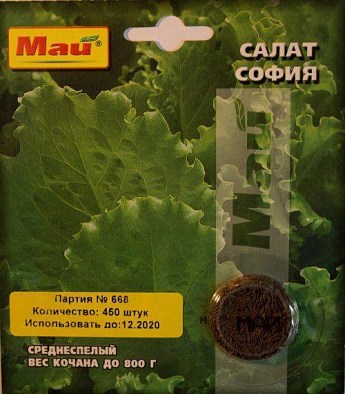 Салат "София" ТМ "Май" 450шт