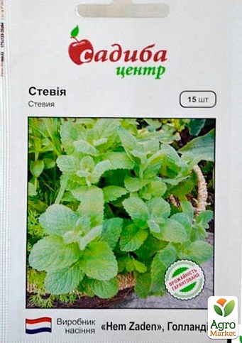 Стевія ТМ "Садиба центр" 15шт