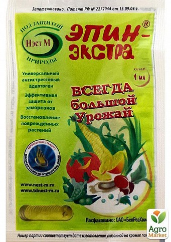 Стимулятор "Эпин-экстра" 1мл