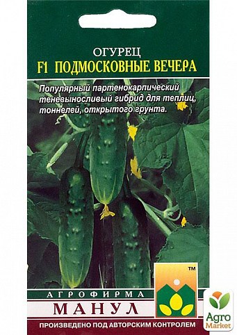 Огурец "Подмосковные вечера F1" ТМ "Манул" 10шт