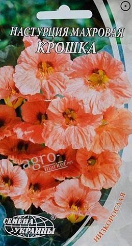 Настурция "Крошка" ТМ "Семена Украины" 1.5г