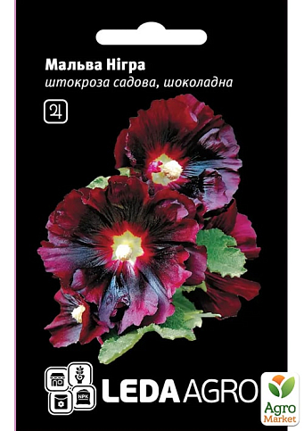 Мальва "Нигра"  ТМ "Leda Agro" 0,3г