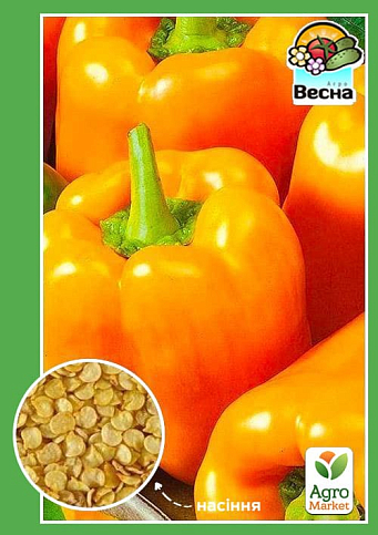 Перец "Этюд" ТМ "Весна" 0.2г