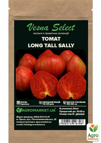 Томат "Long Tall Sally" ТМ "Vesna Select" 20шт - фото 2