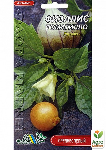 Физалис "Томатилло" ТМ "Флора-маркет" 0,1г NEW