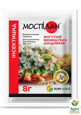 Инсектицид "Моспилан" ТМ "Саммит-агро" 8г
