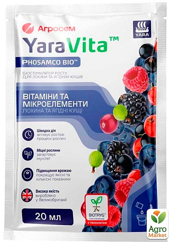 Биостимулятор для голубики и ягодных кустов ТМ "YaraVita" 20мл