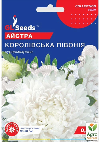 Астра "Королевский пион" ТМ "GL SEEDS" 0.5г