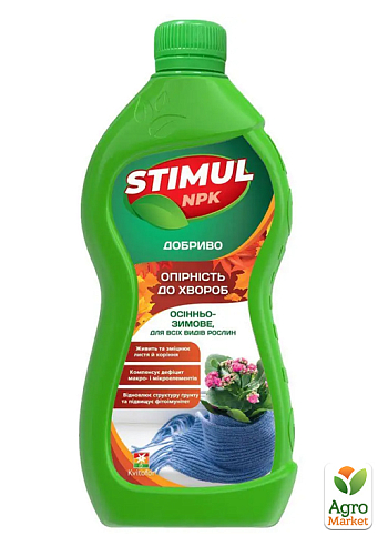 Минеральное удобрение "Stimul" осенне-зимний, универсальный ТМ "Kvitofor" 550мл