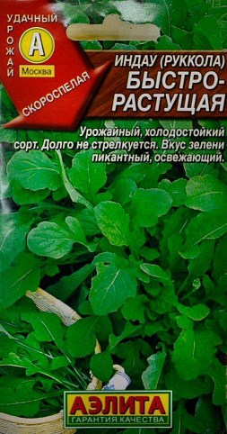 Индау (Руккола) "Быстрорастущая" ТМ "Аэлита" 0.3г