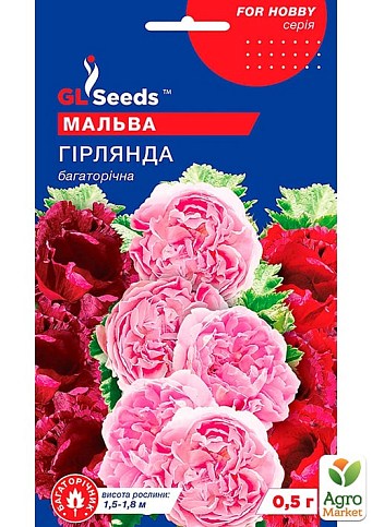 Мальва смесь "Гирлянда" ТМ "GL SEEDS" 0.5г
