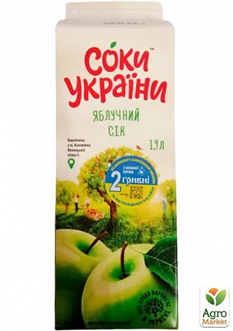 Яблочный сок ТМ "Соки Украины" 1.93л упаковка 6 шт - фото 2