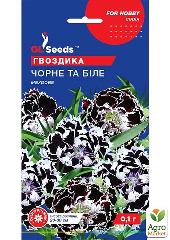 Гвоздика махровая "Черное и Белое" ТМ "GL SEEDS" 0.1г