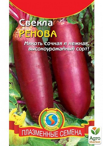Буряк "Ренова" ТМ "Плазмові насіння" 2г