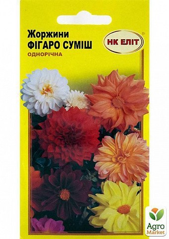Георгина "Фигаро смесь" ТМ "НК ЭЛИТ" 0.3г