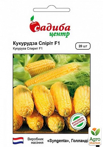 Кукурудза "Спіріт F1" ТМ "Садиба центр" 20шт