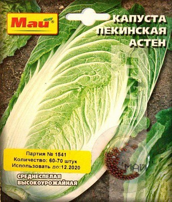 Капуста пекинская "Астен" ТМ "Май" 60-70шт