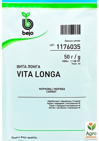Морква "Віта Лонга" ТМ "Bejo" 50г