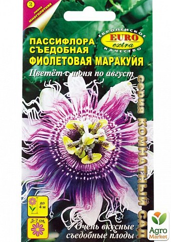 Пассифлора "Фіолетова маракуйя" ТМ "АЕЛІТА" 0.1г