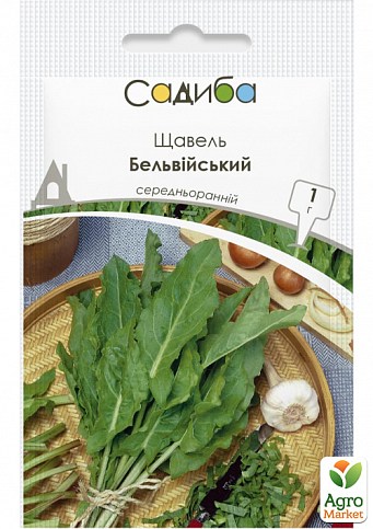 Щавель "Бельвільський" ТМ "Садиба центр" 1г