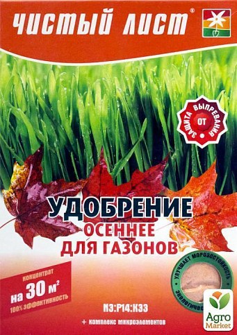 Минеральное удобрение "Осенее для газонов" ТМ "Чистый лист" 300г