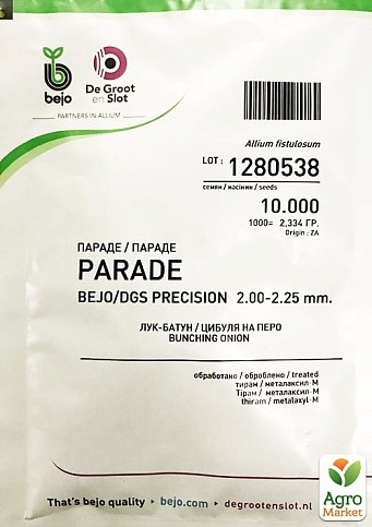Цибуля на перо "Параде" ТМ "Bejo Zaden" 10 000шт