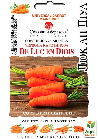 Морковь "Люк ан Диуа" ТМ "Солнечный март" 1000шт