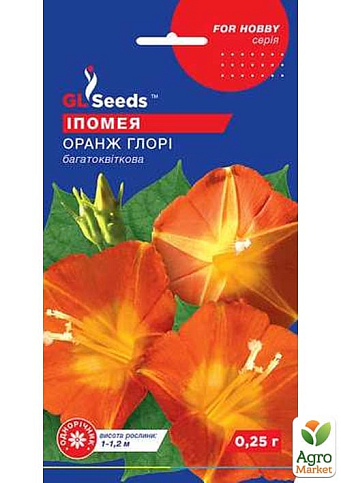 Іпомея "Оранж глорі" ТМ "GL SEEDS" 0.25г