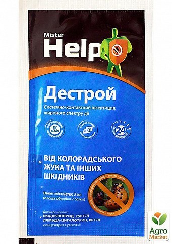 Инсектицид "Дестрой" 3мл