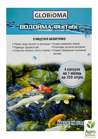 Биопрепарат для очистки водоемов "Водоем Физитабс" ТМ "Globioma" 1кап.