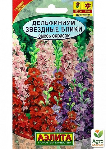 Дельфініум "Зоряні відблиски суміш" ТМ "Аеліта" 0.3г