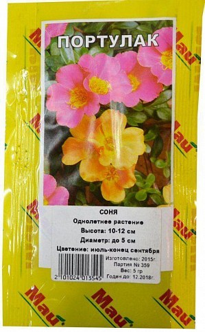 Портулак "Соня" ТМ "Май" 5г