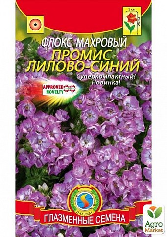 Флокс махровый Промис Лилово-синий ТМ "Плазменные семена" 5шт