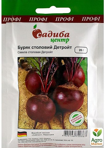 Свекла "Детройт" ТМ "Садиба центр" 20г